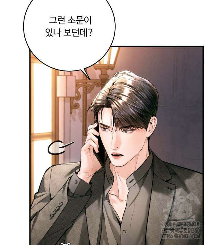 날 닮은 아이 34화 28