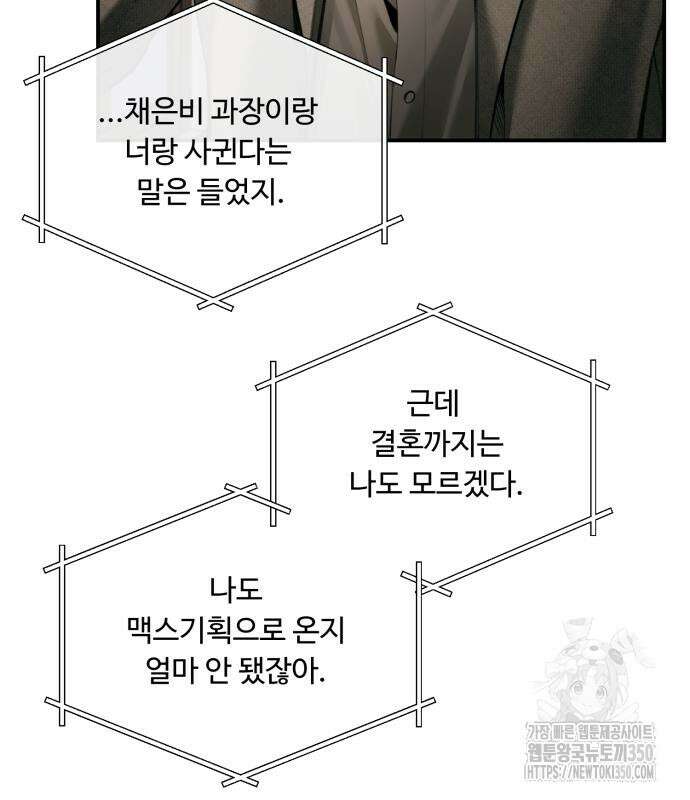 날 닮은 아이 34화 29
