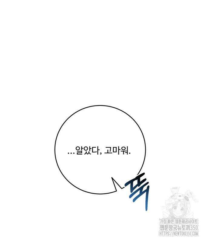 날 닮은 아이 34화 30