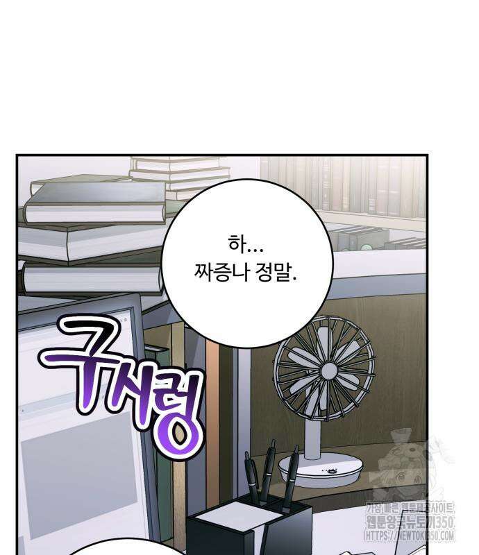 날 닮은 아이 34화 35