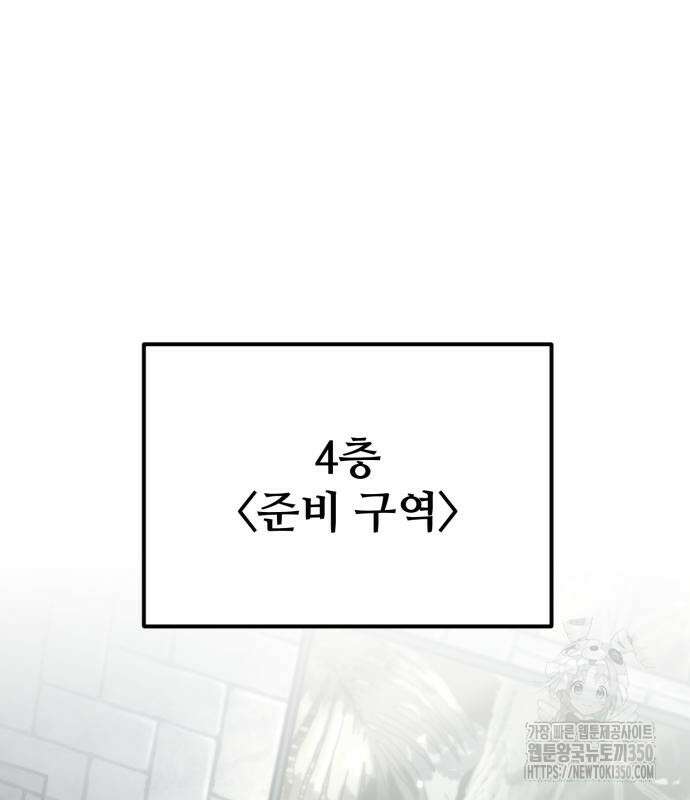 환생좌 43화 2