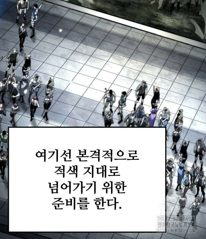 환생좌 43화 4