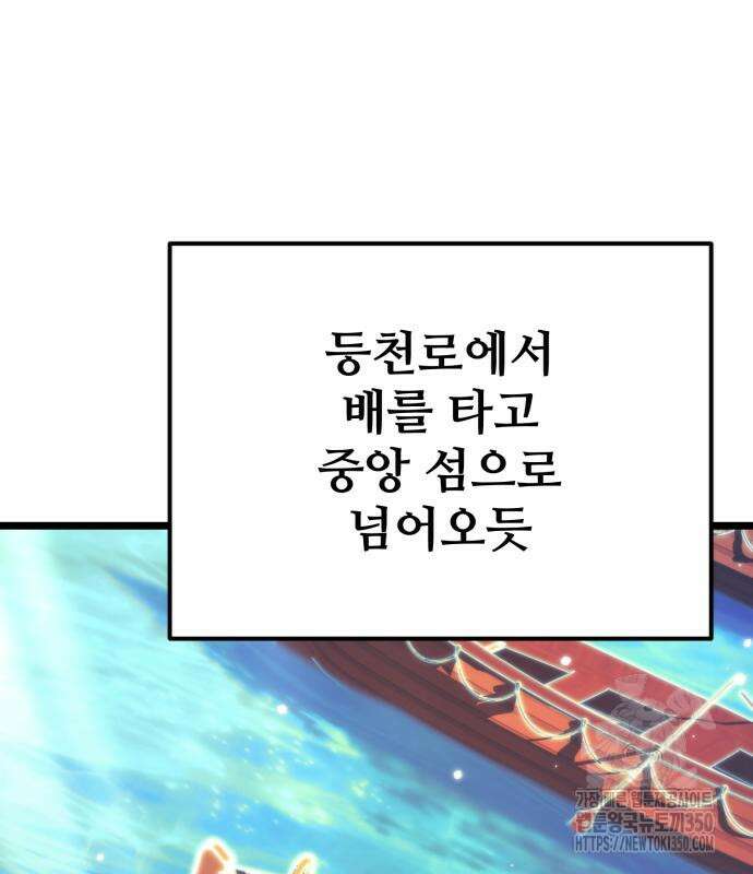 환생좌 43화 6