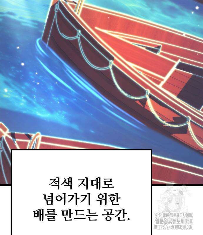 환생좌 43화 7