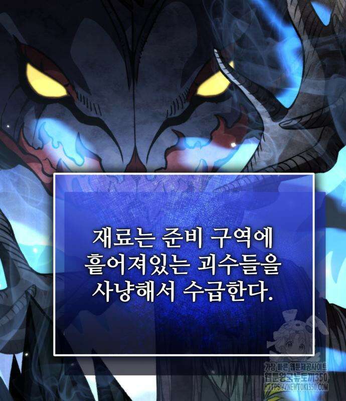 환생좌 43화 9