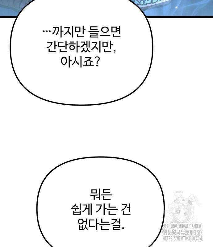환생좌 43화 11