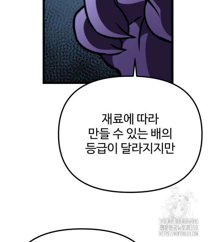 환생좌 43화 13