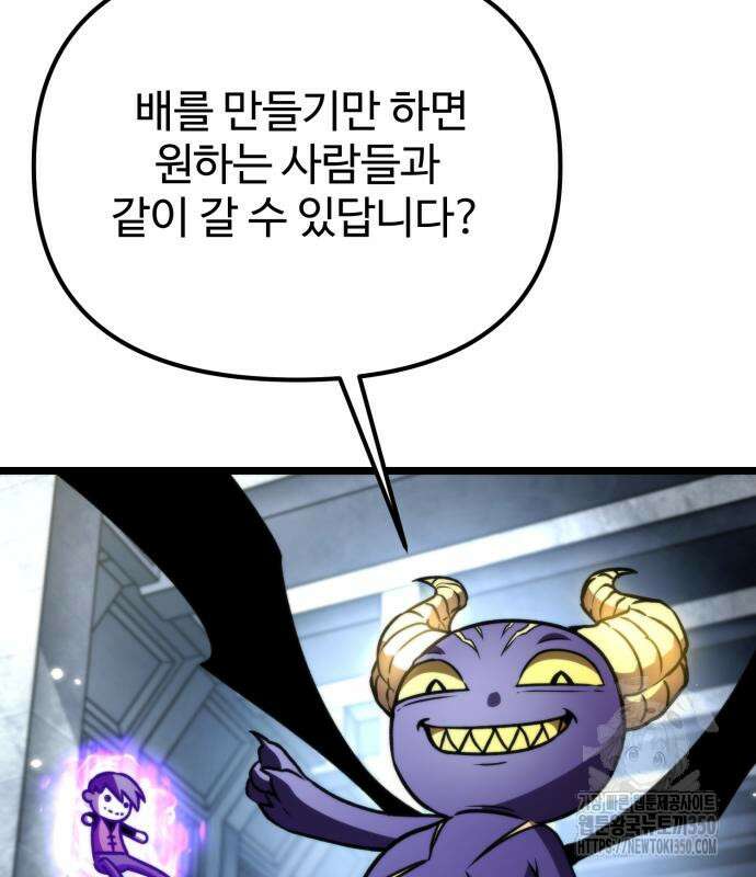 환생좌 43화 14