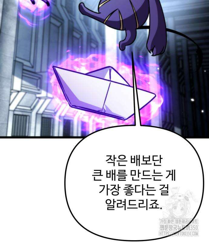 환생좌 43화 15