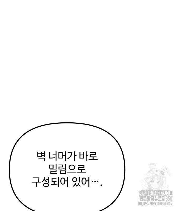 환생좌 43화 22