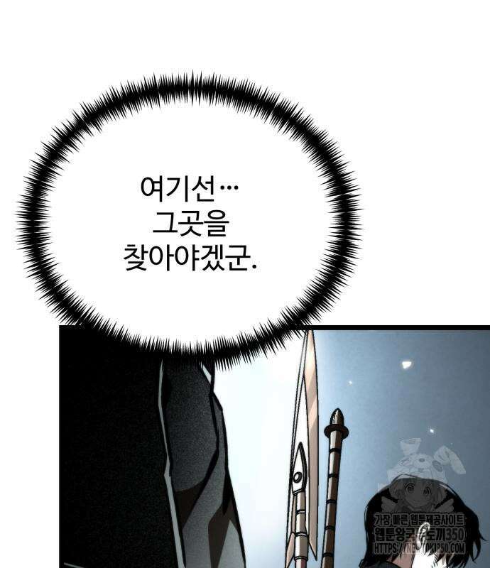 환생좌 43화 30