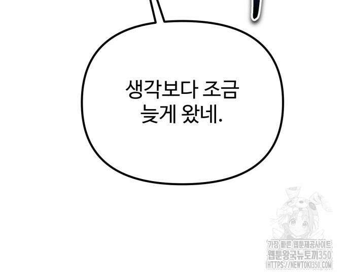 환생좌 43화 32