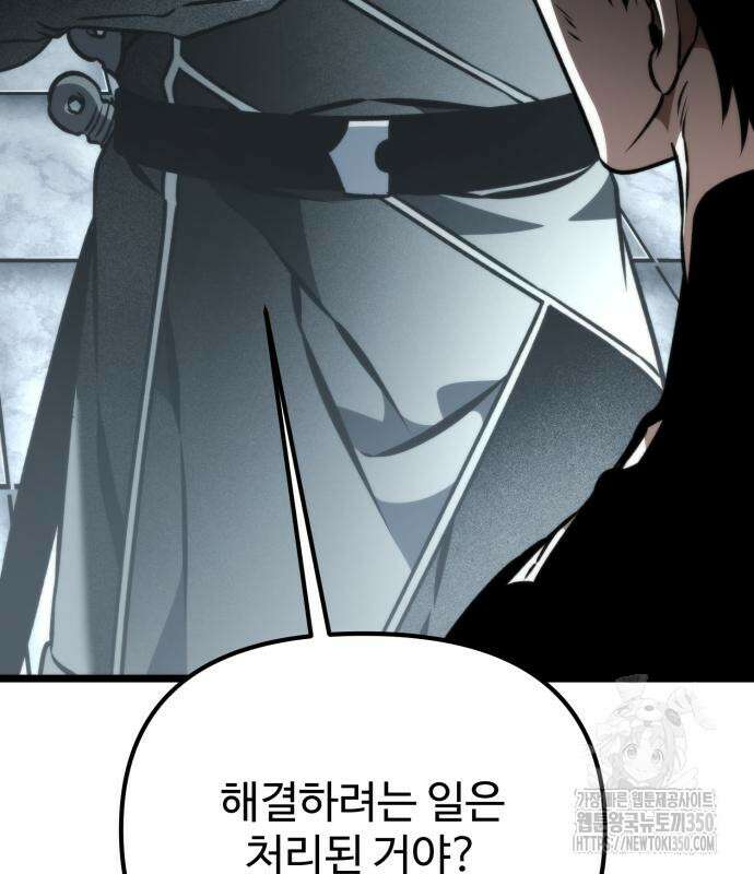 환생좌 43화 36