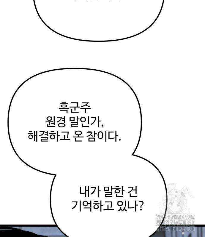 환생좌 43화 37