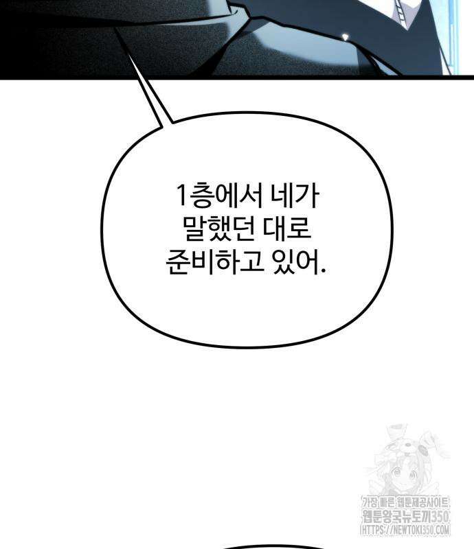 환생좌 43화 39