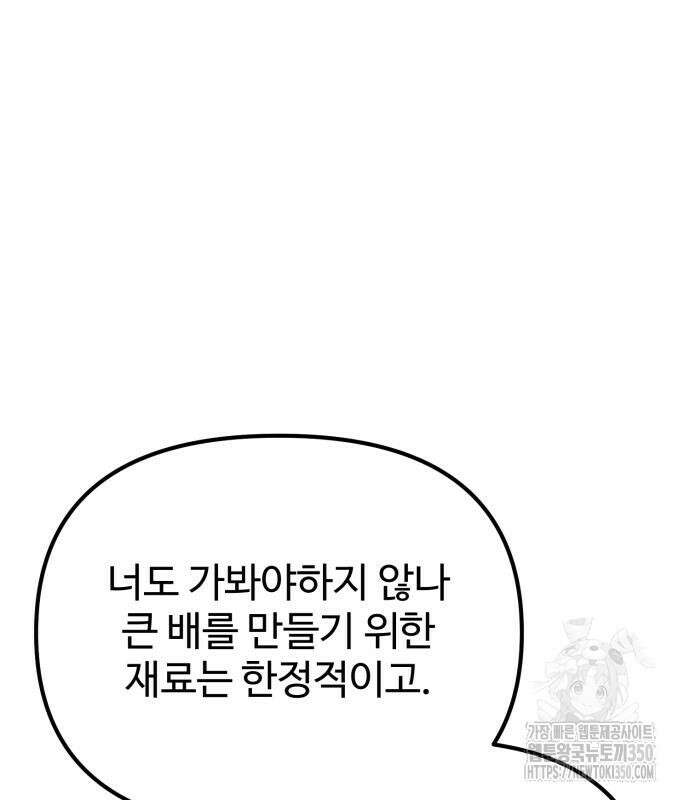 환생좌 43화 42