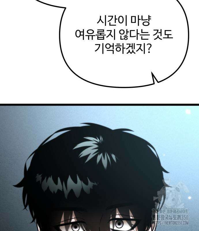 환생좌 43화 43