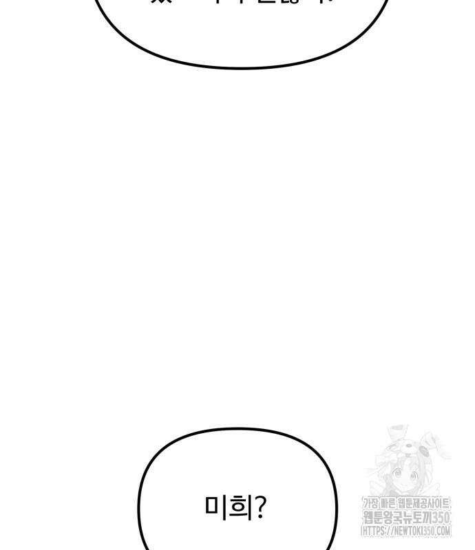 환생좌 43화 45