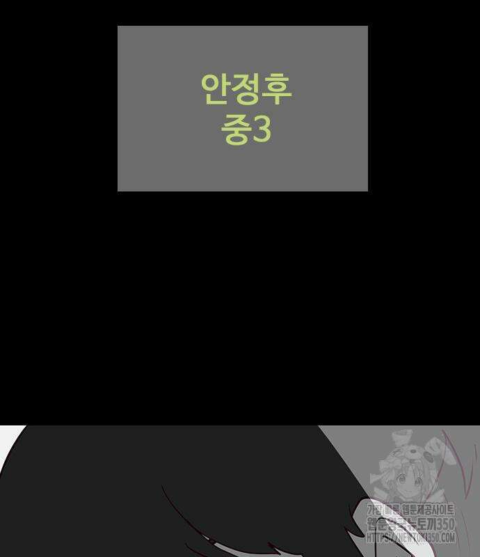 이발소 밑 게임가게 30화 9
