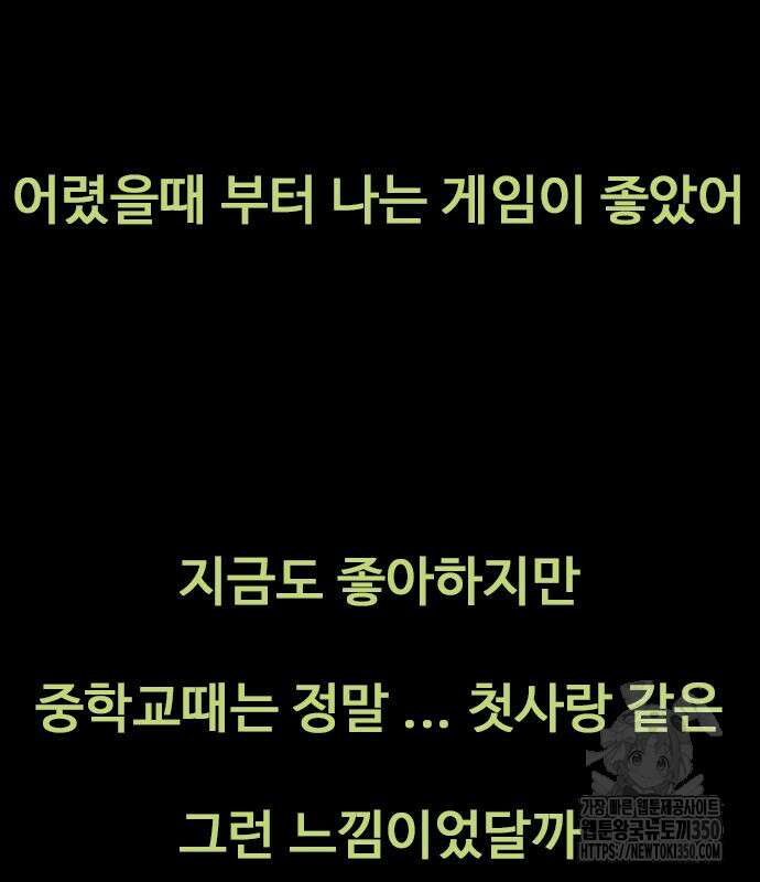 이발소 밑 게임가게 30화 13