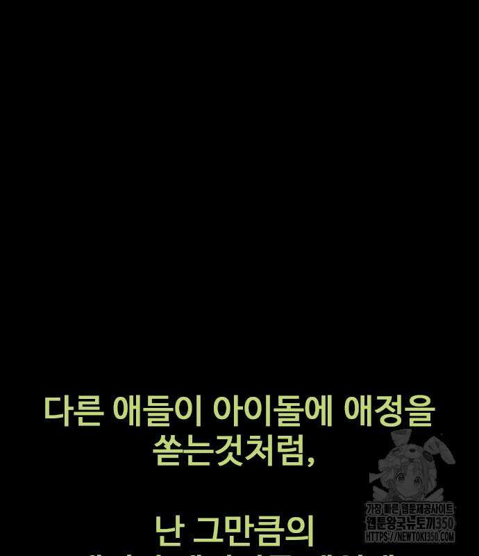 이발소 밑 게임가게 30화 14