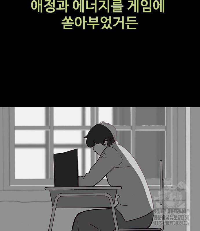 이발소 밑 게임가게 30화 15