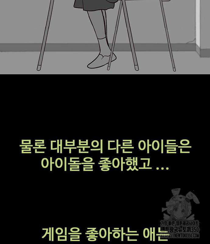 이발소 밑 게임가게 30화 16