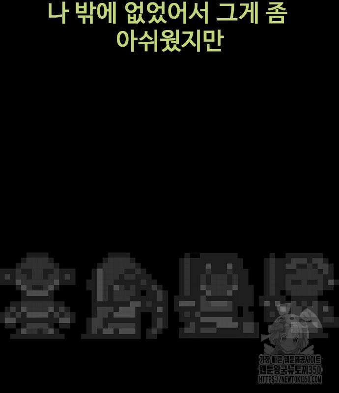 이발소 밑 게임가게 30화 17