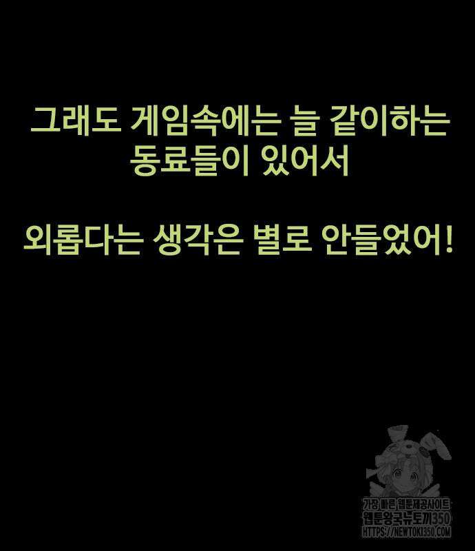 이발소 밑 게임가게 30화 18