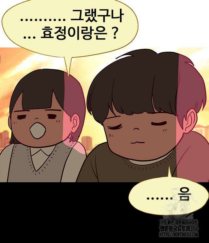 이발소 밑 게임가게 30화 20
