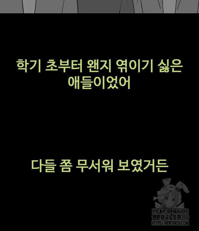 이발소 밑 게임가게 30화 23