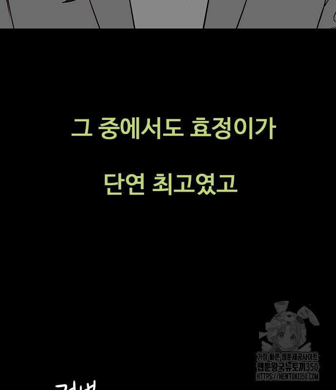 이발소 밑 게임가게 30화 25