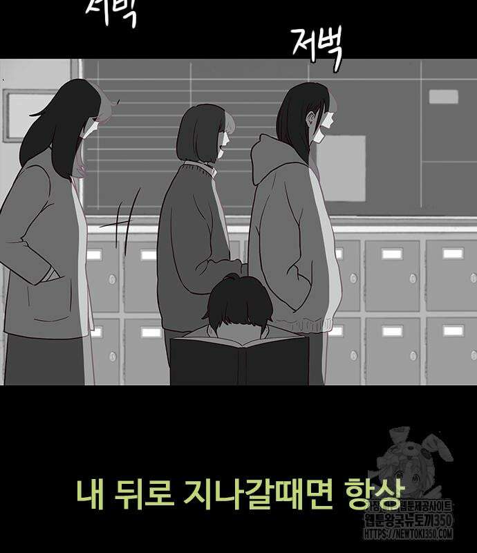 이발소 밑 게임가게 30화 26
