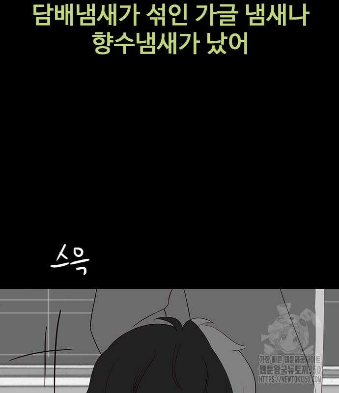 이발소 밑 게임가게 30화 27