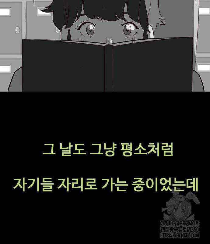 이발소 밑 게임가게 30화 28
