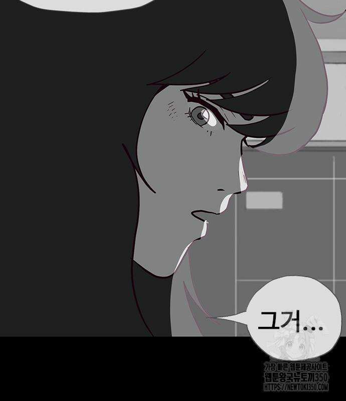 이발소 밑 게임가게 30화 32