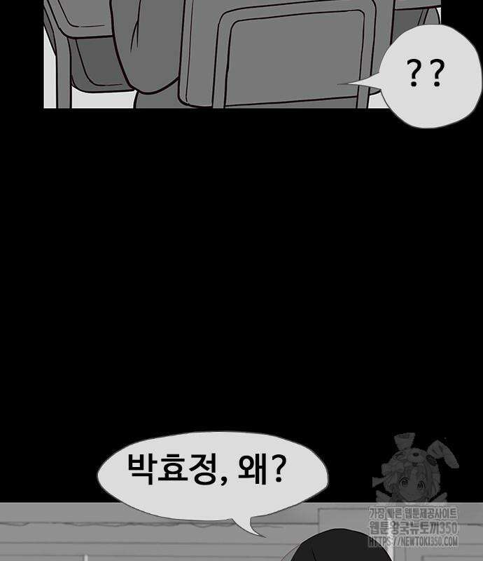 이발소 밑 게임가게 30화 34