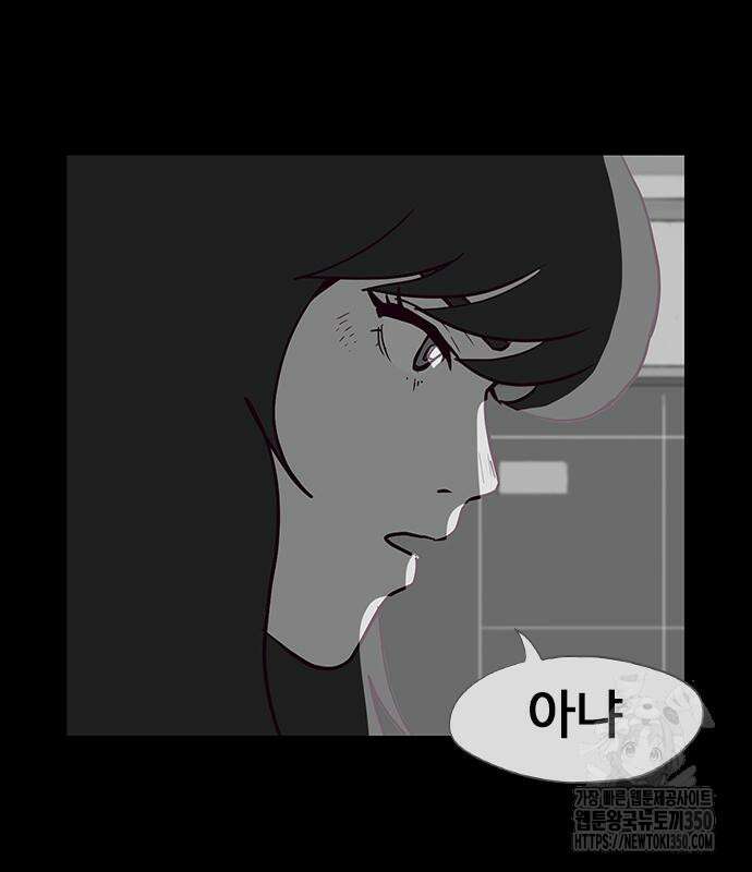 이발소 밑 게임가게 30화 37