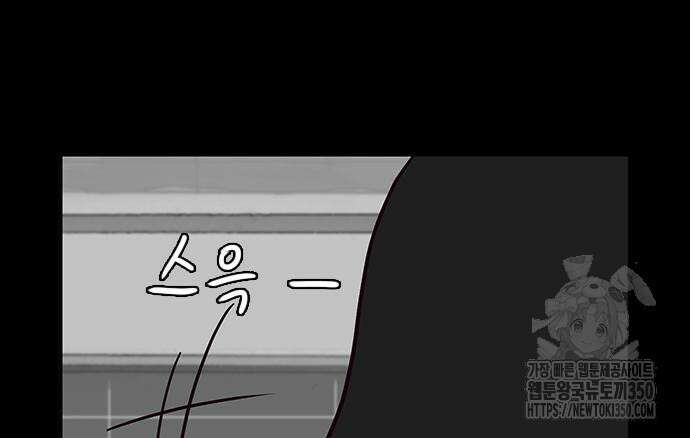이발소 밑 게임가게 30화 38