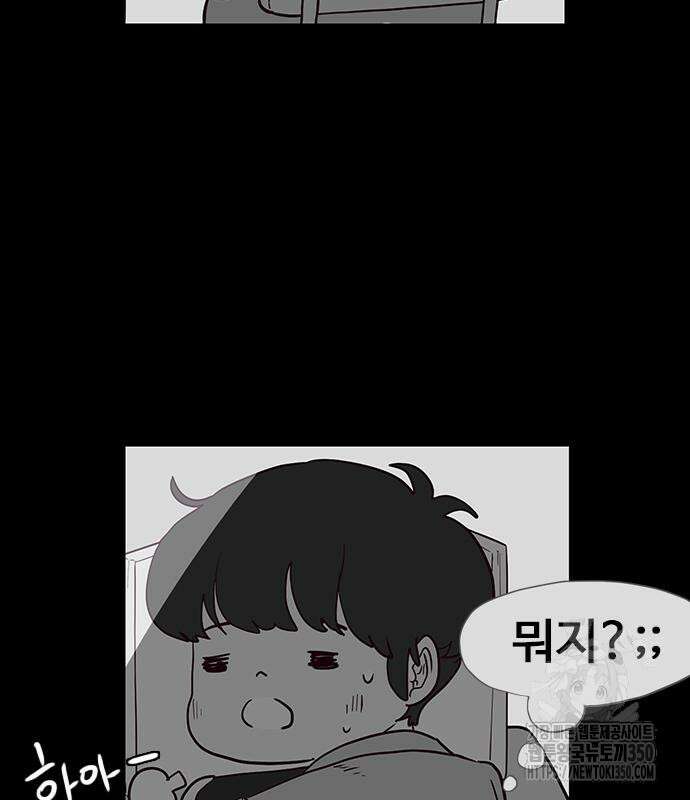 이발소 밑 게임가게 30화 41
