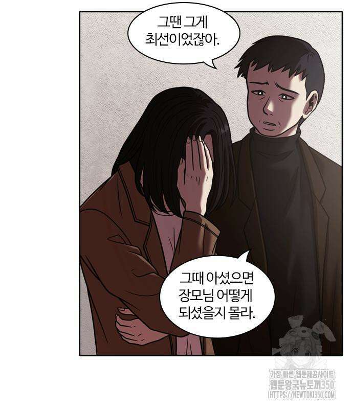 내일 344화 5