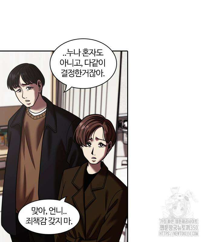 내일 344화 6