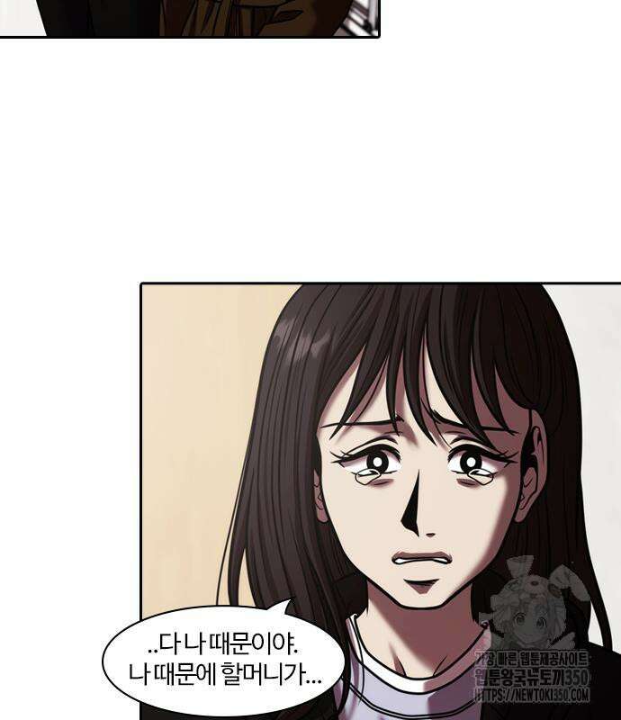 내일 344화 7