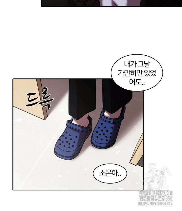 내일 344화 8