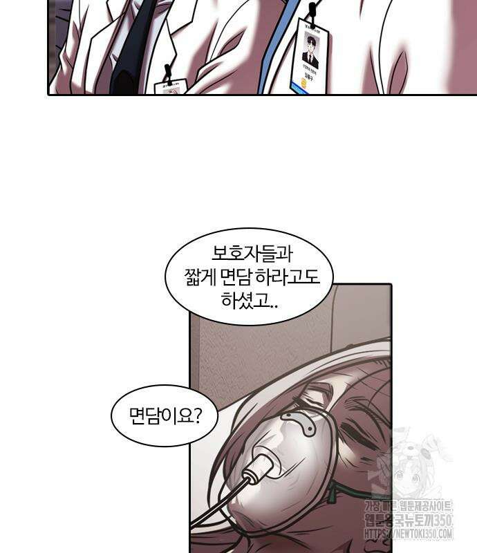 내일 344화 11