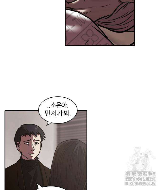 내일 344화 12
