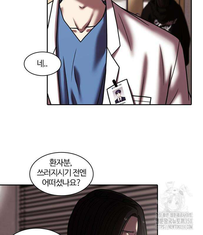 내일 344화 14