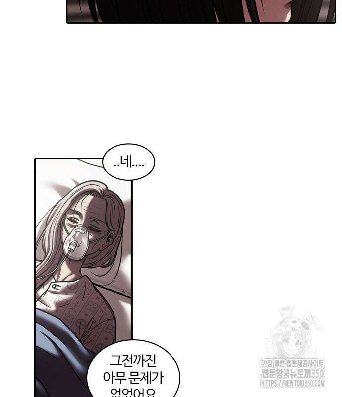 내일 344화 16