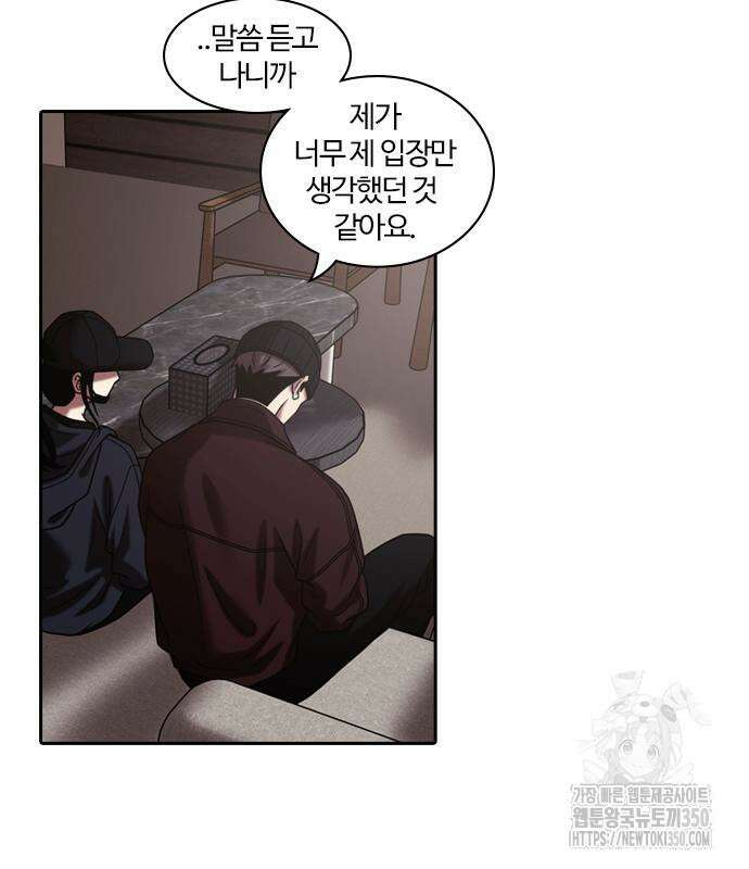 내일 344화 25