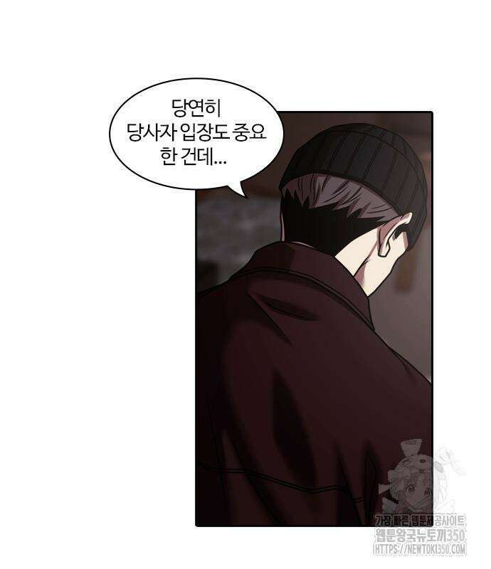 내일 344화 26